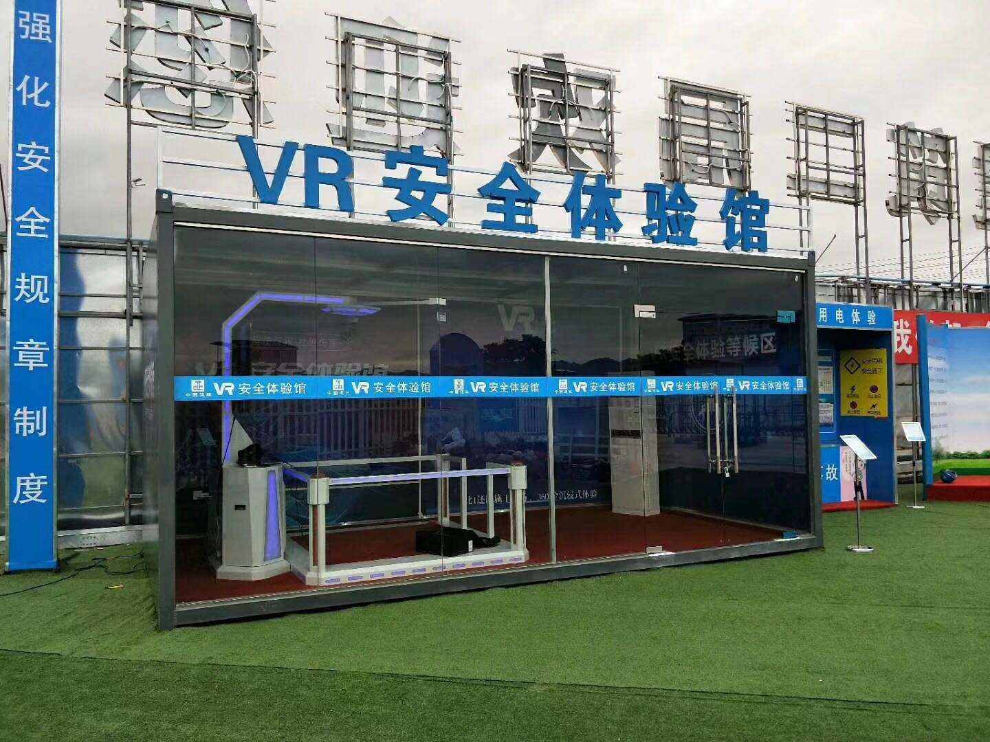 双辽市VR安全体验馆